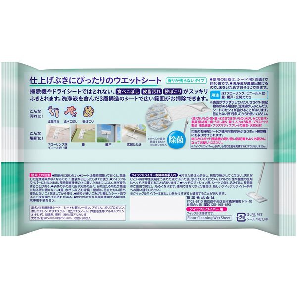 Quickle Wiper Wet Type 20 Sheets