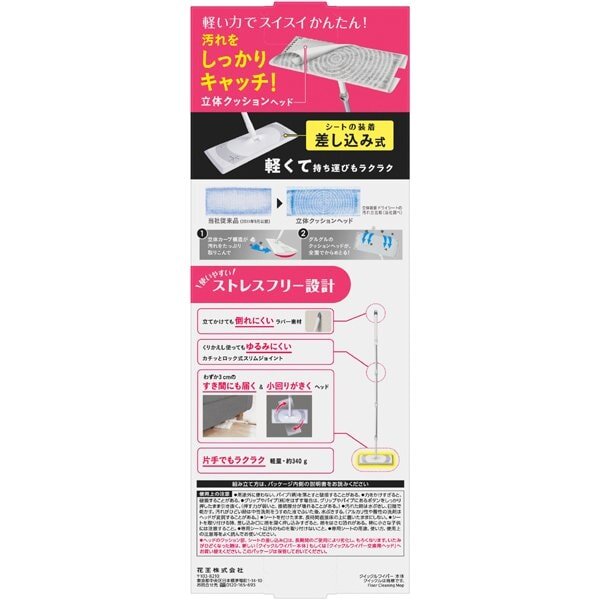 Quickle Floor Cleaning Wiper Tool
