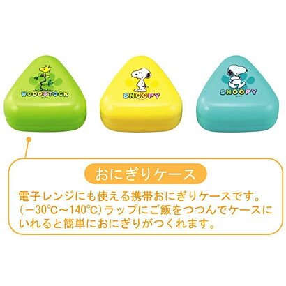 Snoopy onigiri Case 3pcs Set