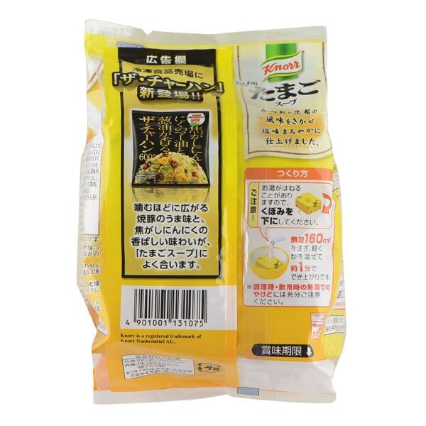 Knorr Soft Egg Instant Soup 5Pack