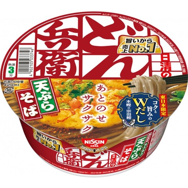 Nisshin Donbei Tempura Soba