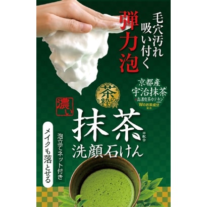Matcha Face Wash Soap