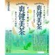 Sokenbicha Tea 600ml x 24 bottles set