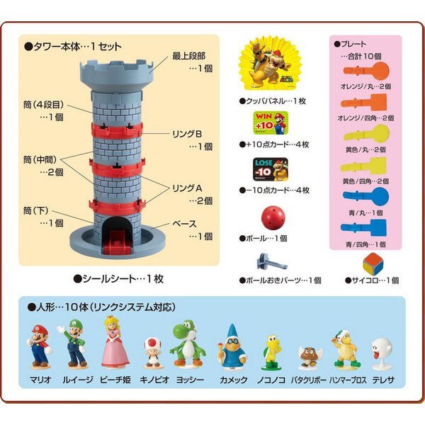 Super Mario Bowser Tower Game