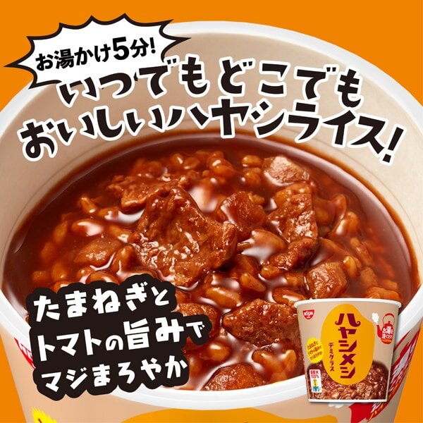 Hayashi Meshi Instant Demi Glace Hayashi Beef Rice