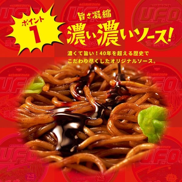 UFO Thick and Rich Sauce Yakisoba Big Size