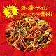 Nissin UFO Big Rich Sauce Yakisoba