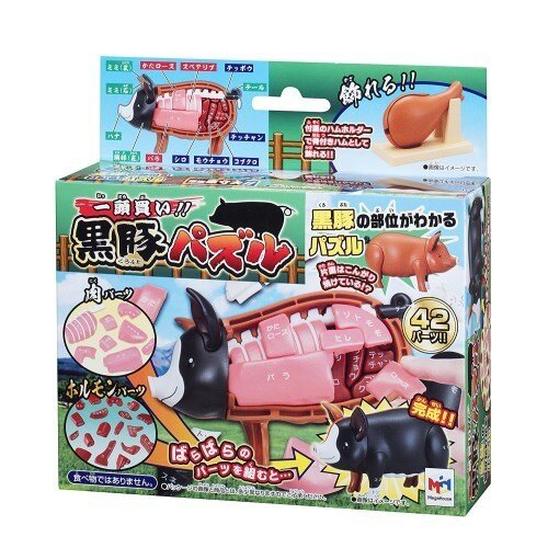 Ittougai Meat Puzzle Pig
