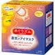 MegRhythm Steam Hot Eye Mask: Yuzu (12pc)