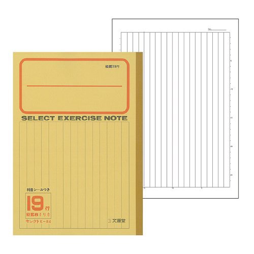 Bunundo Notebook Yellow K-84