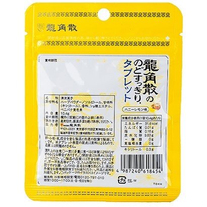 Ryukakusan Honey lemon Throat Tablet