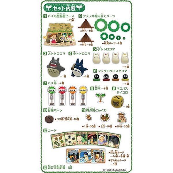 My Neighbor Totoro DonDoko Game
