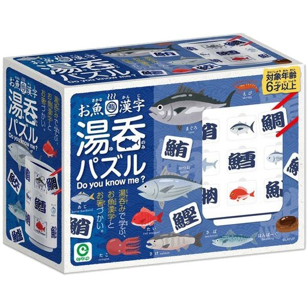 Fish Kanji Tea Cup Puzzle