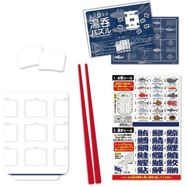 Fish Kanji Tea Cup Puzzle