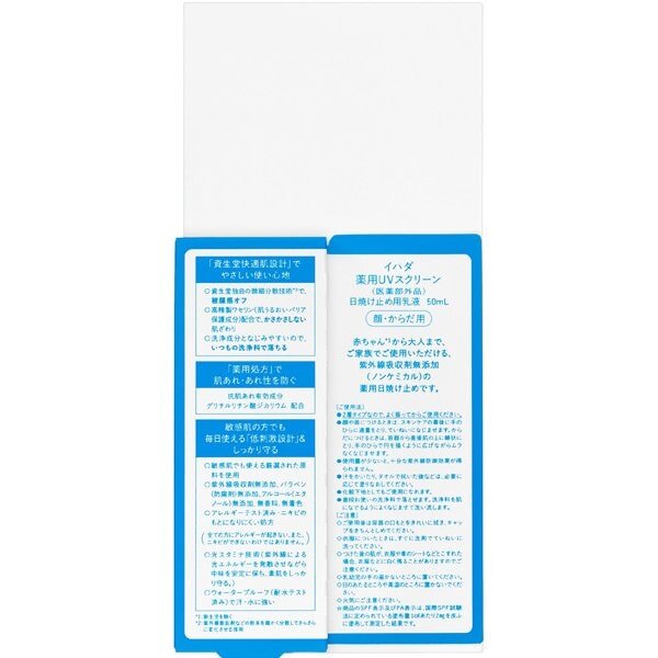 Shiseido - Ihada Pharmaceutical UV Screen SPF50+