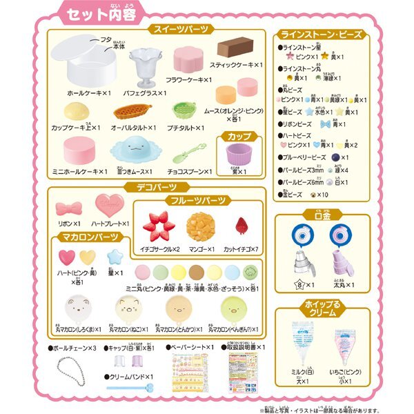 Sumikko Gurashi Whipple Sweet Set