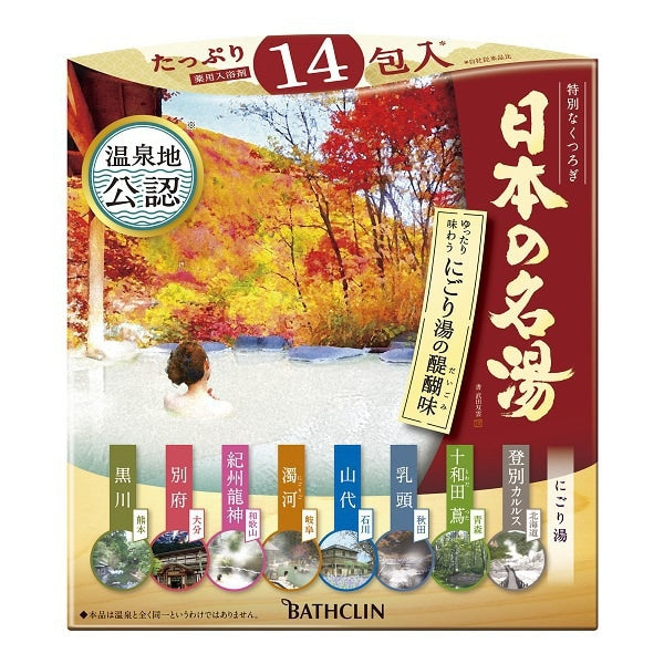 Bathclin Bath Salts Luxury Assortment