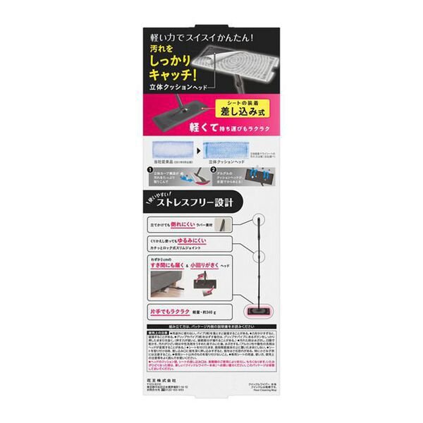 Quickle Floor Cleaning Wiper Tool Black