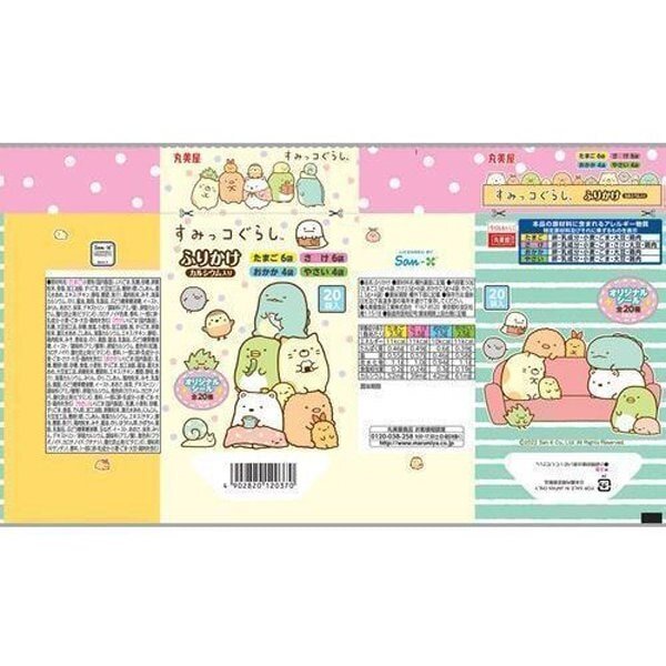 Sumikko Gurashi Furikake Mini Pack