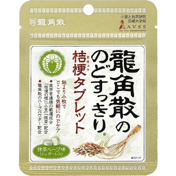 Ryukakusan Matcha Herb Throat Tablet