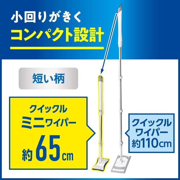 Quickle Toilet Mini Wiper Tool Set