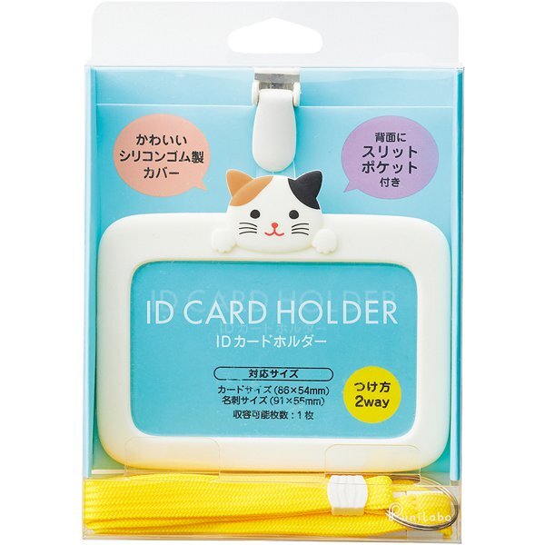 ID Card Silicoe Holder Calico Cat W/Strap