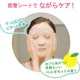 Hadabisei Moisturizing Face Mask