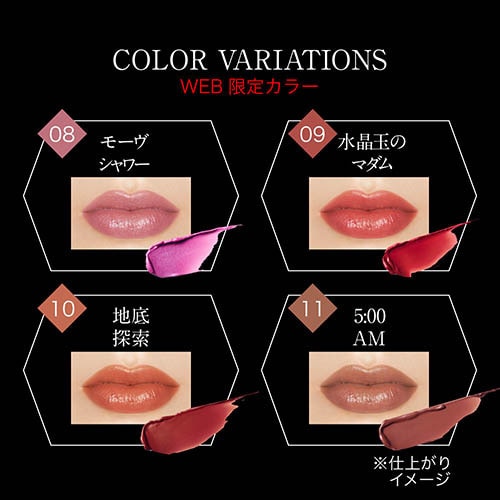 Kanebo KATE Lip Monster 03 Heat Haze