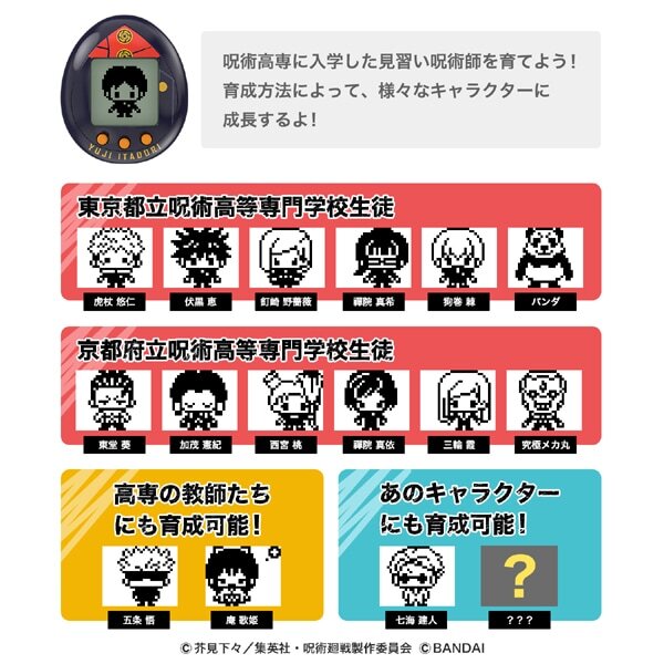 Jujutsu Kaisen Tamagotchi Yuji Itadori