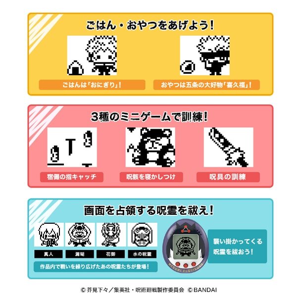 Jujutsu Kaisen Tamagotchi Megumi Fushiguro