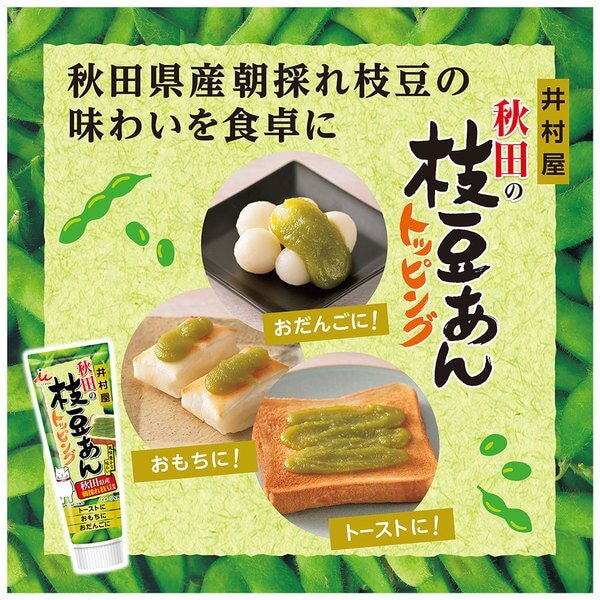 Soy Beans Sweet Paste