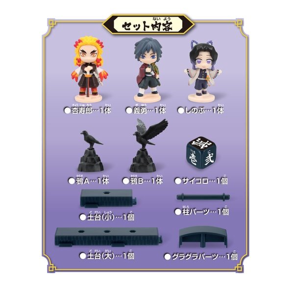 Demon Slayer Balance Game Season 3
