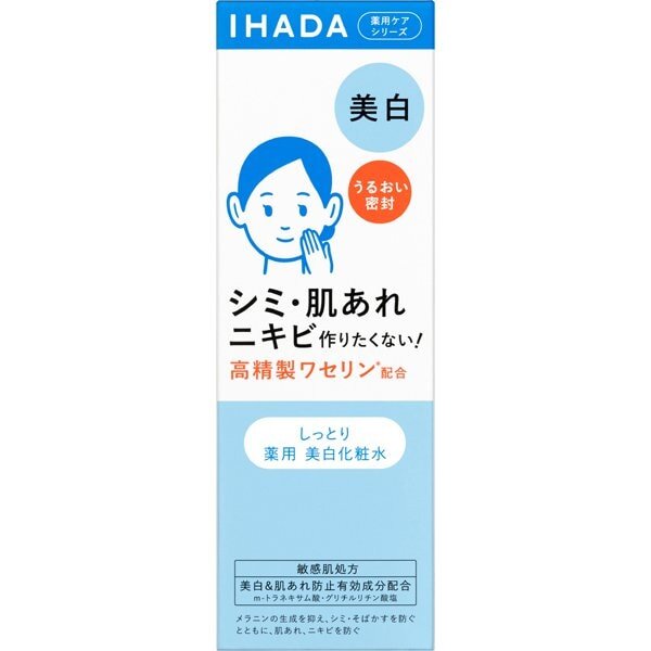 Shiseido - Ihada Pharmaceutical Whitening Lotion