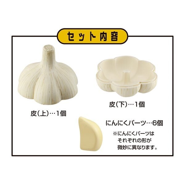 Garlic Puzzle