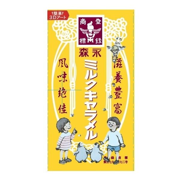 Morinaga Milk Caramel