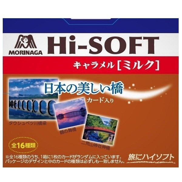 Morinaga Hi-Soft Milk Caramel