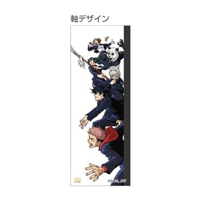 Jujutsu Kaisen Characters Ball Point Pen 0.7mm A