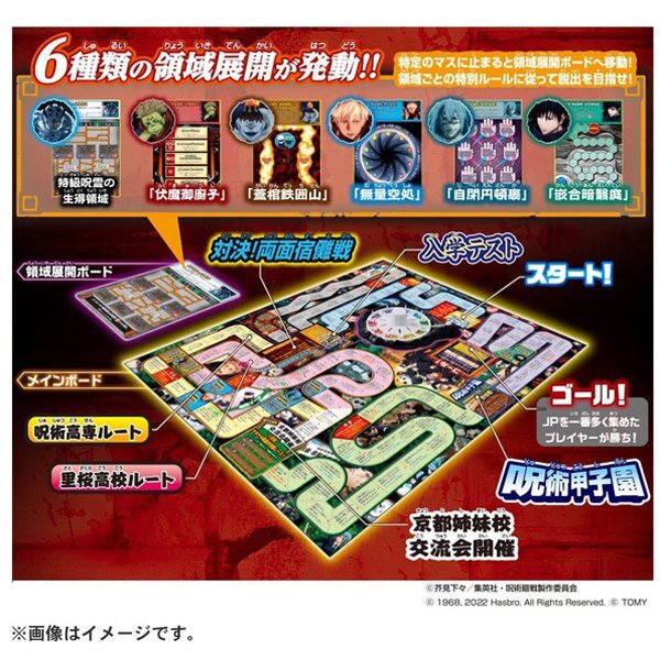 Jujutsu Kaisen Life Game