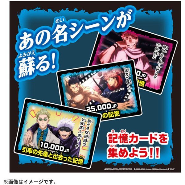 Jujutsu Kaisen Life Game
