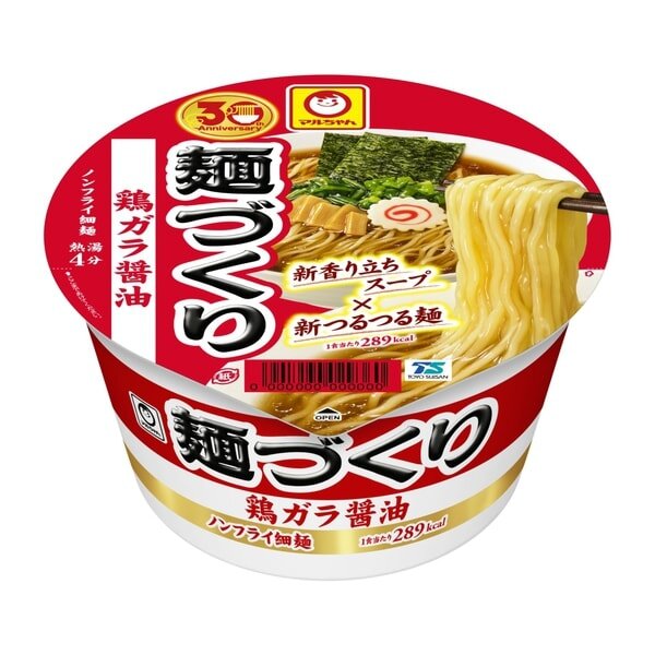 Menzukuri Chicken Shoyu Ramen