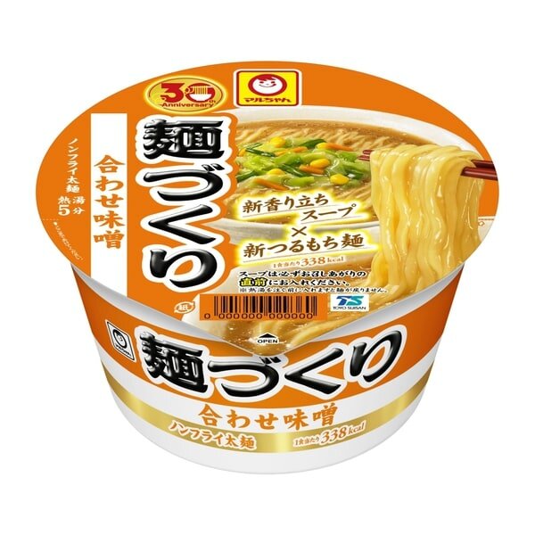 Menzukuri Miso Ramen