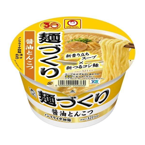 Menzukuri Shoyu Tonkotsu Ramen