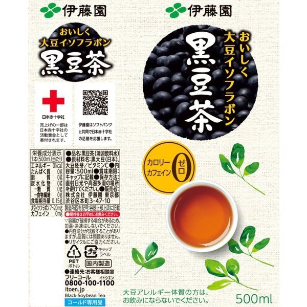 Itoen Health Black Bean Tea 500ml x 24 bottles