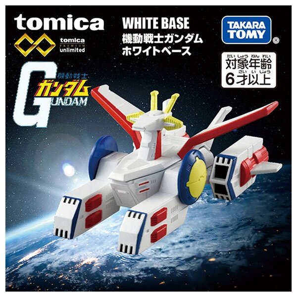Tomika Premium Unlimited Gundam White Base