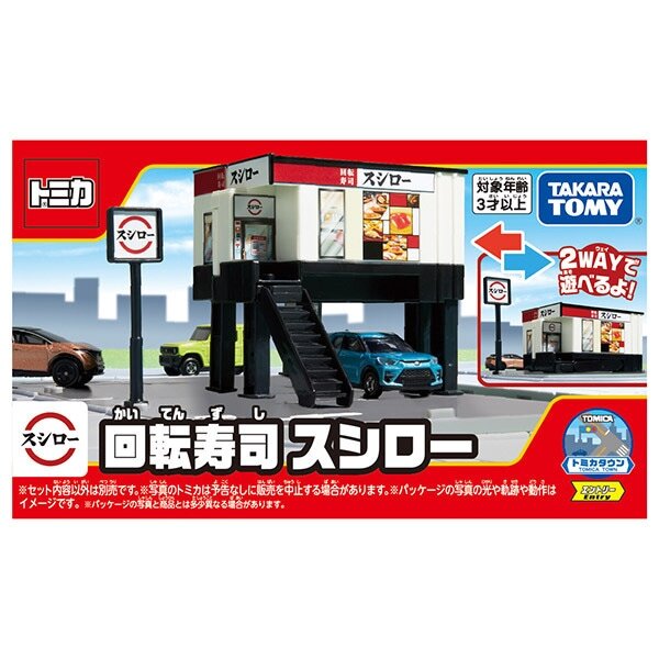 Tomica Town Build City Sushiro
