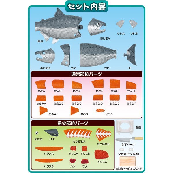 Ittougai Meat Puzzle King Salmon