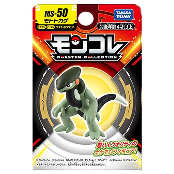 Pokemon Moncolle Figure MS-50 Cyclizar