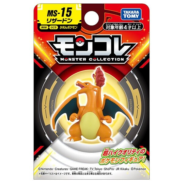 Pokemon Moncolle Figure MS-15 Charizard