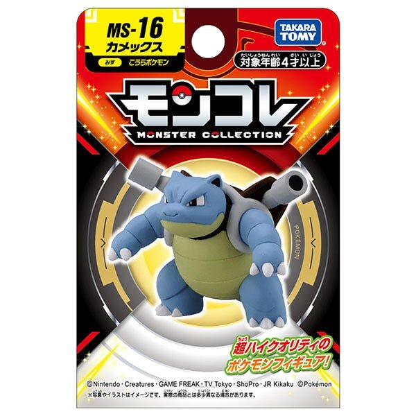 Pokemon Moncolle Figure MS-16 Blastoise