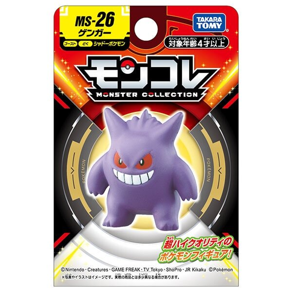 Pokemon Moncolle Figure MS-26 Gengar